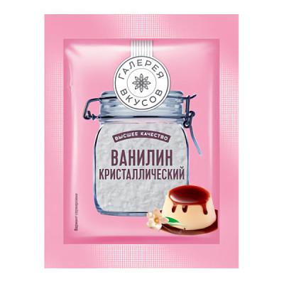  Ванилин "Галерея вкусов" кристаллический 1 г в интернет-магазине свежих фермерских продуктов Apeti.ru