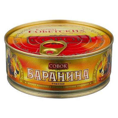  Баранина тушеная "Совок" высший сорт 250 г в интернет-магазине свежих фермерских продуктов Apeti.ru