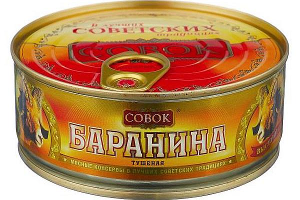  Баранина тушеная "Совок" высший сорт 250 г в интернет-магазине продуктов с Преображенского рынка Apeti.ru