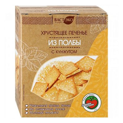 Хрустящее печенье из полбы с кунжутом и солью ВАСТЭКО, 170 г