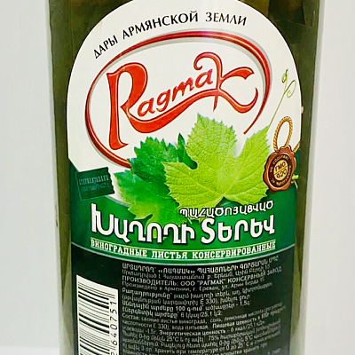  Листья виноградные Ragmak консервированные 660 г в интернет-магазине свежих фермерских продуктов Apeti.ru