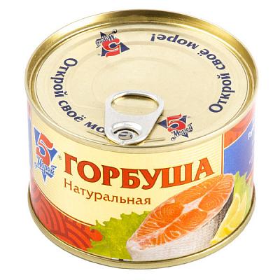 Горбуша 5 Морей натуральная 250 г в Apeti.ru Горбуша 5 Морей натуральная 250 г в интернет-магазине свежих фермерских продуктов Apeti.ru
