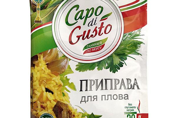  Приправа Capo di Gusto для плова 30 г в интернет-магазине продуктов с Преображенского рынка Apeti.ru
