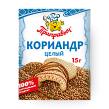 Кориандр в зернах Приправыч 15 г