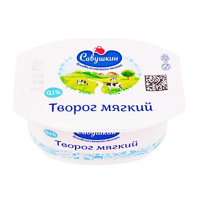 Творог Савушкин мягкий нежный 0% 125 г пл/ст БЗМЖ