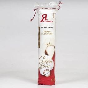  Диски ватные Я самая двусторонние 120 шт в интернет-магазине свежих фермерских продуктов Apeti.ru