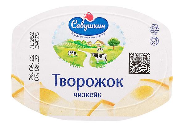  Творожок Савушкин чизкейк 3.5% 120 г в интернет-магазине продуктов с Преображенского рынка Apeti.ru