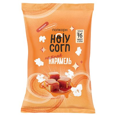 Попкорн Holy Corn нежная карамель 20 г