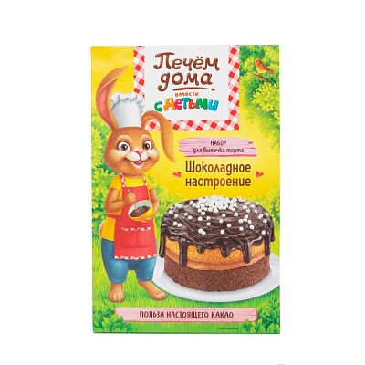 Набор для выпечки Печем дома торт шоколадное настроение 360 г