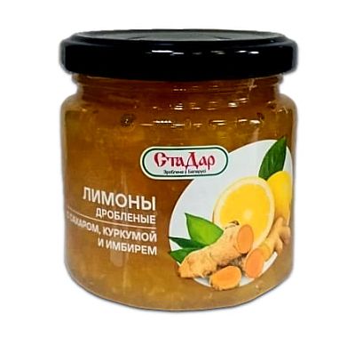 Лимоны дробленые с сахаром,куркумой и имбирем 210г Беларусь
