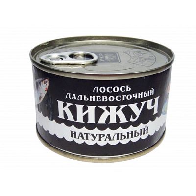 Кижуч Камчатский натуральный  250 г