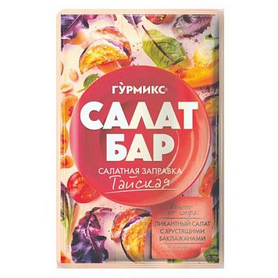 Салатная заправка Гурмикс Салат Бар тайская 80 г
