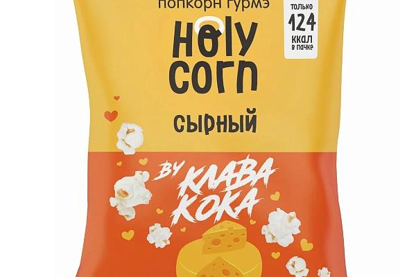 Попкорн Holy Corn сырный 25 г в интернет-магазине продуктов с Преображенского рынка Apeti.ru