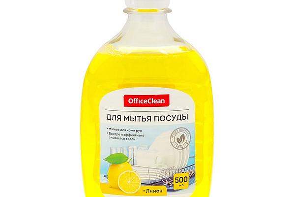  Средство для мытья посуды OfficeClean лимон 500 мл в интернет-магазине продуктов с Преображенского рынка Apeti.ru