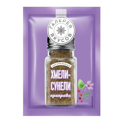  Хмели-сунели "Галерея вкусов" приправа 20 г в интернет-магазине свежих фермерских продуктов Apeti.ru