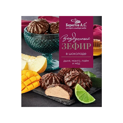  Зефир в шоколаде с манго, дыня, лайм  155 г в интернет-магазине свежих фермерских продуктов Apeti.ru