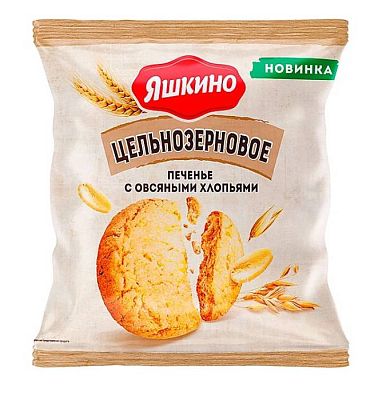 Печенье Яшкино Цельнозерновое с овсяными хлопьями 300 г