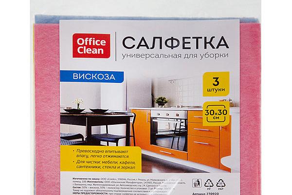  Салфетка OfficeClean вискоза 30*30см универсальная 3 шт в интернет-магазине продуктов с Преображенского рынка Apeti.ru