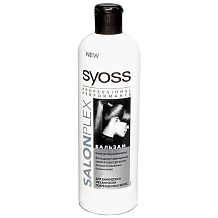 Бальзам Syoss salonplex для химически и механически поврежденных волос 500 мл