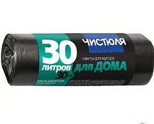 Пакеты для мусора ЧИСТЮЛЯ прочные в рулоне 30л*30шт
