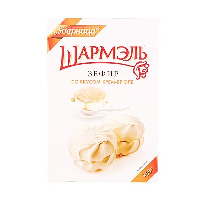 Зефир Шармэль крем-брюле 255 г