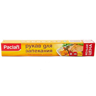 Рукав для запекания Paclan с клипсами 5 м