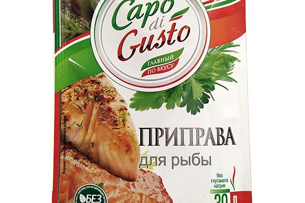  Приправа Capo di Gusto для рыбы 30 г в интернет-магазине продуктов с Преображенского рынка Apeti.ru