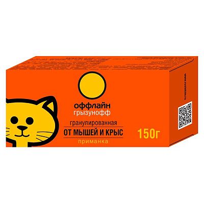 Гранулированная приманка Грызунофф от крыс и мышей 150 г