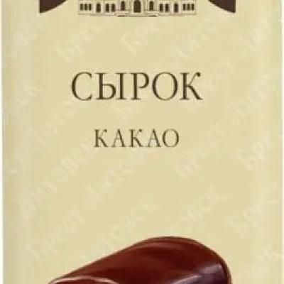  Сырок творожный глазированный Брест-Литовск с какао 26% 45г в интернет-магазине свежих фермерских продуктов Apeti.ru