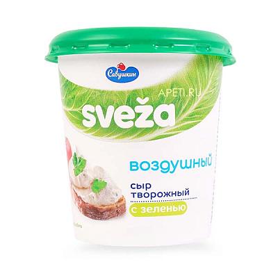  Сыр творожный Савушкин Sveza воздушный с зеленью 60% 150 г в интернет-магазине свежих фермерских продуктов Apeti.ru