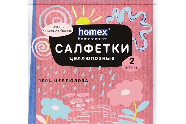  Салфетки целлюлозные HOMEX 2 шт 15x15 "Очень Чистолюбивые"  в интернет-магазине продуктов с Преображенского рынка Apeti.ru