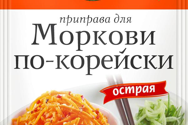  Приправа Волшебное дерево для Моркови по-корейски 30 г в интернет-магазине продуктов с Преображенского рынка Apeti.ru