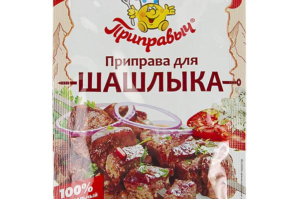  Приправа Приправыч для шашлыка 15 г в интернет-магазине продуктов с Преображенского рынка Apeti.ru