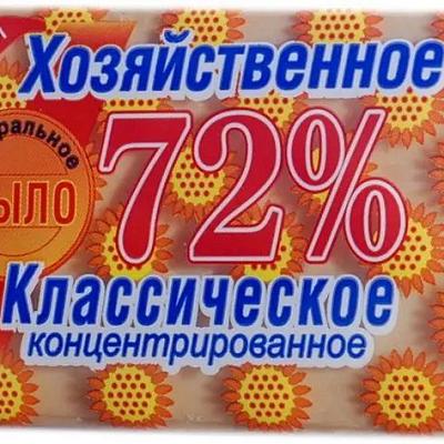  Мыло АИСТ хозяйственное классик 72% 150гр  в интернет-магазине свежих фермерских продуктов Apeti.ru