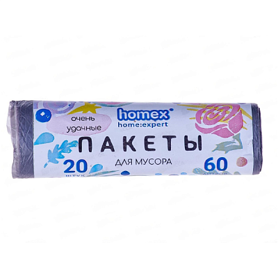 Пакеты для мусора HOMEX 60 л 20шт Очень Удобные