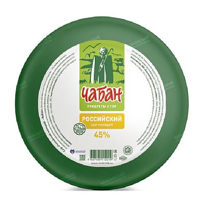  Сыр Российский Чабан 45% 200 г  БЗМЖ в интернет-магазине свежих фермерских продуктов Apeti.ru