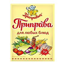 Универсальная приправа Приправыч для любых блюд 75 г