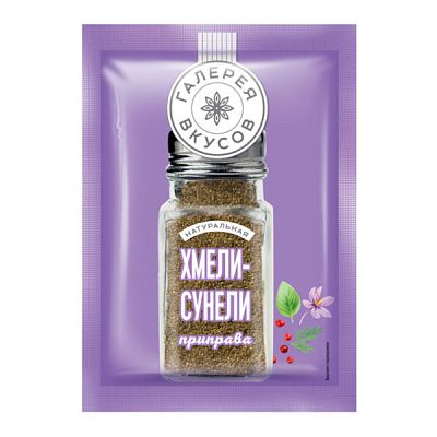 Хмели-сунели "Галерея вкусов" приправа 20 г