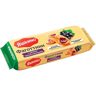  Печенье Яшкино фаготтини с джемом черная смородина 125 г в интернет-магазине свежих фермерских продуктов Apeti.ru