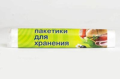 Пакетики для хранения Paclan 35*35 см 100 шт