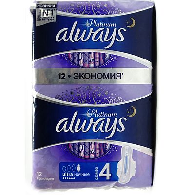 Прокладки гигиенические Always Ultra  Night 14 шт