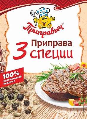 Приправа Три специи Приправыч 15 г