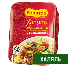 Лапша быстрого приготовления Роллтон ХАЛЯЛЬ лагманная с говядиной 90 г