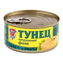 Тунец 5 Морей натуральный филе 185 г