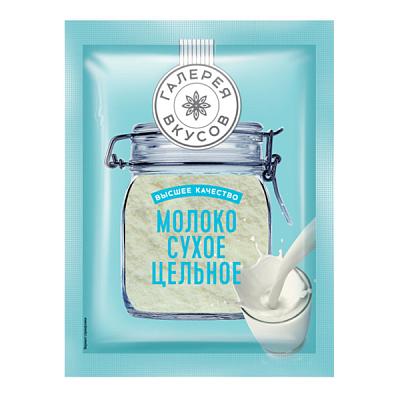  Молоко Галерея вкусов сухое цельное 200 г в интернет-магазине свежих фермерских продуктов Apeti.ru