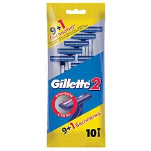 Бритва Gillette 2 одноразовая 10 шт