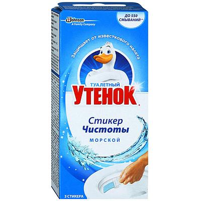  Стикер чистоты Туалетный Утенок для унитаза морской 3 шт в интернет-магазине свежих фермерских продуктов Apeti.ru