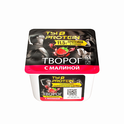 Творог протеин "ТЫ+PROTEIN" с малиной РАЭ 1,7% 130г стакан