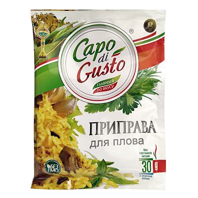Приправа Capo di Gusto для плова 30 г
