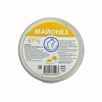 Майонез Лесные Поляны 67% 250 г